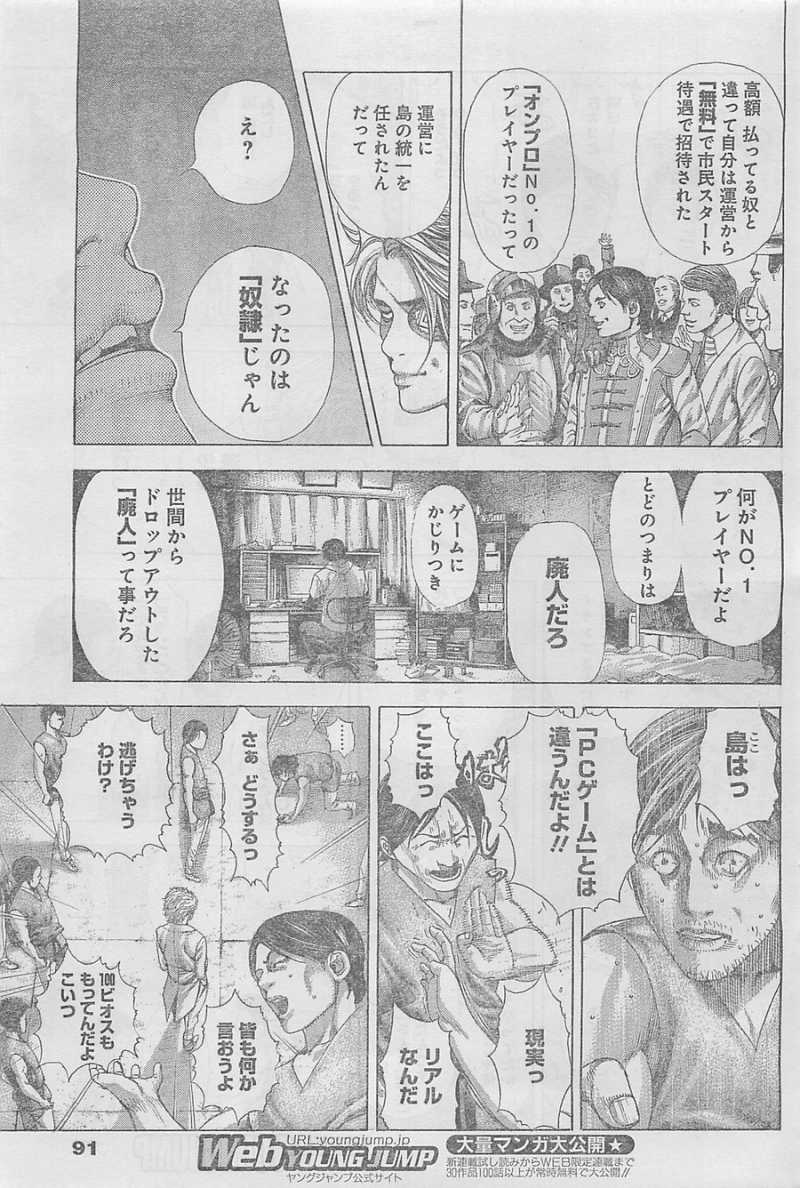 Usogui - Chapter 331 - Page 11